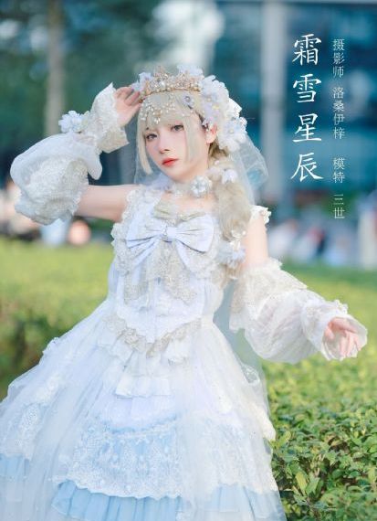因爱之名